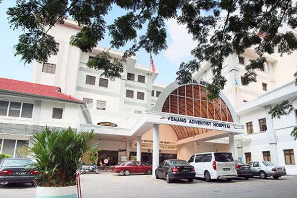槟城港安医院(PAH)
