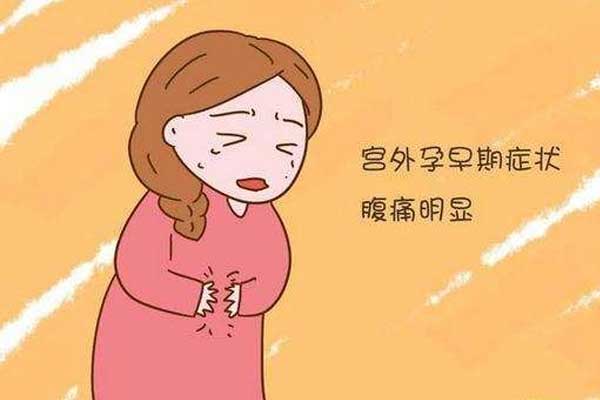 试管婴儿宫外孕症状