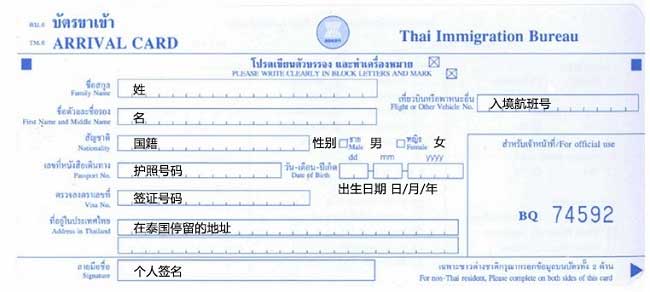 泰国做试管婴儿自助攻略!旅游签证实用指南(图3)