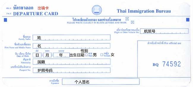 泰国做试管婴儿自助攻略!旅游签证实用指南(图5)