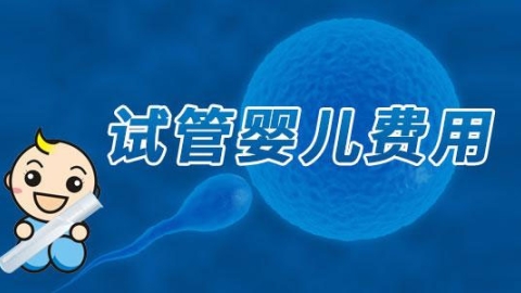 做第三代试管婴儿，筛查5对好还是23对好？