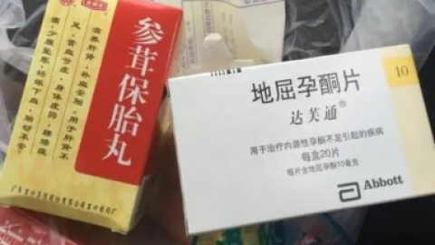 电白县试管婴儿移植之后需要吃很久保胎药吗？