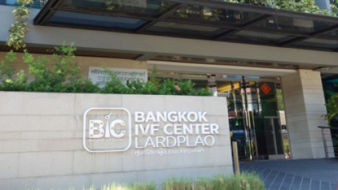 曼谷BIC IVF中心